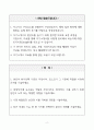 [A+] 포스코(POSCO) 공정직무 합격자소서 2페이지