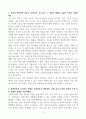 [A+] 포스코(POSCO) 공정직무 합격자소서 3페이지