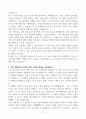 [A+] 포스코(POSCO) 공정직무 합격자소서 4페이지
