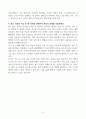 [A+] 포스코(POSCO) 공정직무 합격자소서 5페이지