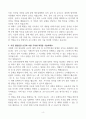 [A+] 포스코(POSCO) 설비기술직무 합격자소서 4페이지