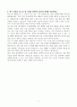 [A+] 포스코(POSCO) 설비기술직무 합격자소서 5페이지
