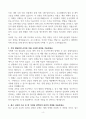 [A+] 포스코(POSCO) 자재구매직무 합격자소서 4페이지
