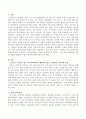 학습자가 거주하고 있는 지역에서의 해결되지 않은 구체적인 지역사회문제로 인하여 무력감이나 좌절을 느끼고 있는 상황에서 이들의 역량 2페이지