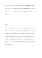한국의 가족정책 가운데 노동권 보장정책과 부모권 보장정책에 대해 정책의 배경과 구체적인 정책의 내용을 기술하고 한계점과 개선방안에 대해 자신의 견해를 제시하세요 9페이지