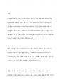 장애등급제가 폐지되어 장애인의 삶의 질 향상을 위한 서비스를 지원하고 있다. 장애등급제 폐지의 필요성을 설명 9페이지