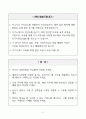 [A+] 폴라리스쉬핑 해운영업 운항 합격자소서 2페이지