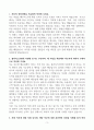 [A+] 폴라리스쉬핑 해운영업 운항 합격자소서 3페이지