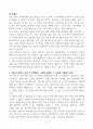 [A+] 폴라리스쉬핑 해운영업 운항 합격자소서 4페이지