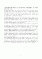 [A+] 폴라리스쉬핑 해운영업 운항 합격자소서 5페이지