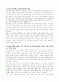 [A+] 폴라리스쉬핑 회계 합격자소서 3페이지