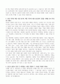 [A+] 폴라리스쉬핑 회계 합격자소서 4페이지