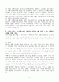[A+] 폴라리스쉬핑 회계 합격자소서 5페이지