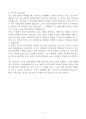 [A+] 폴라리스쉬핑 회계 합격자소서 6페이지