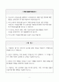 [A+] 피에스케이 품질관리 합격자소서 2페이지
