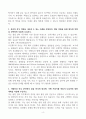 [A+] 피에스케이 품질관리 합격자소서 4페이지