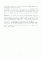 [A+] 피에스케이 품질관리 합격자소서 5페이지