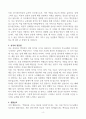[A+] 한국선진학교 일반직공무원(운전 9급) 합격자소서 4페이지