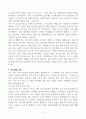 [A+] 한국선진학교 일반직공무원(운전 9급) 합격자소서 5페이지