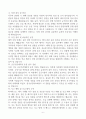 [A+] 한국선진학교 일반직공무원(운전 9급) 합격자소서 6페이지