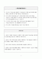 [A+] 한국수출입은행 시설관리 합격자소서 2페이지