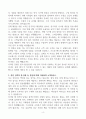 [A+] 한국수출입은행 시설관리 합격자소서 4페이지