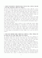 [A+] 한국중부발전 기계직(정규직) 합격자소서 3페이지