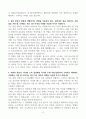 [A+] 한국중부발전 기계직(정규직) 합격자소서 4페이지