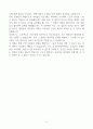 [A+] 한국중부발전 기계직(정규직) 합격자소서 5페이지