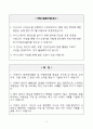 [A+] 한국중부발전 전기기사직(정규직) 합격자소서 2페이지