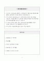 [A+] 한양대학교병원 합격자소서 2페이지