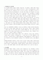 [A+] 한양대학교병원 합격자소서 3페이지