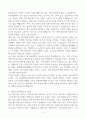 [A+] 한양대학교병원 합격자소서 4페이지