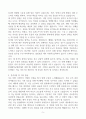 [A+] 한양대학교병원 합격자소서 5페이지