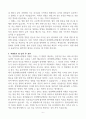 [A+] 한양대학교병원 합격자소서 6페이지