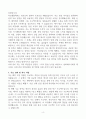 [A+] 한화에너지 인턴(사업관리) 합격자소서 4페이지