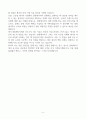 [A+] 한화에너지 인턴(사업관리) 합격자소서 6페이지