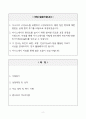 [A+] 한화에너지 인턴(재무) 합격자소서 2페이지