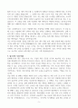 [A+] 한화에너지 인턴(재무) 합격자소서 5페이지