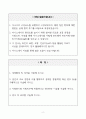 [A+] 현대그린푸드 인사 교육직 합격자소서 2페이지