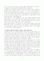 [A+] 현대그린푸드 인사 교육직 합격자소서 4페이지