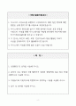 [A+] 현대그린푸드 재경직 합격자소서 2페이지