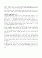 [A+] 현대그린푸드 재경직 합격자소서 5페이지