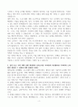 [A+] 현대로템 IT 합격자소서 4페이지