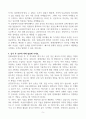 [A+] 현대로템 IT 합격자소서 5페이지