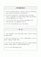 [A+] 현대로템 안전관리 합격자소서 2페이지