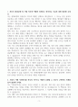 [A+] 현대로템 안전관리 합격자소서 3페이지