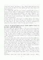 [A+] 현대로템 안전관리 합격자소서 4페이지