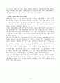 [A+] 현대로템 안전관리 합격자소서 5페이지