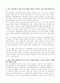 [A+] 현대로템 영업 합격자소서 3페이지